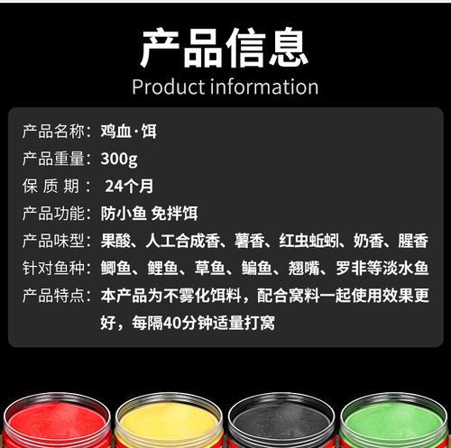 如何制作钓鱼血饵？血饵制作过程中常见的问题有哪些？  第1张