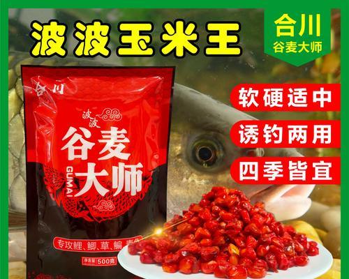 钓鱼用饵和打窝技巧一样吗？两者有何不同？  第1张