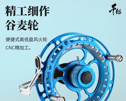 前打轮钓鱼技巧有哪些？如何正确使用前打轮提高钓鱼效率？  第1张