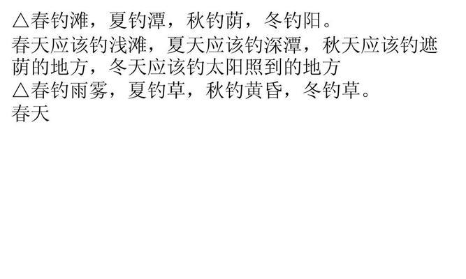 钓鱼有哪些技巧？如何提高钓鱼成功率？  第1张