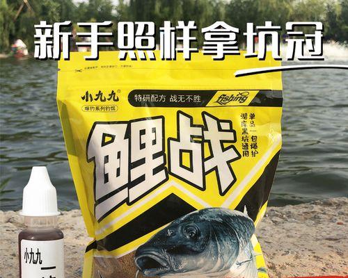 如何自制钓鱼鱼饵配料？掌握这些技巧能提高钓鱼成功率吗？  第2张