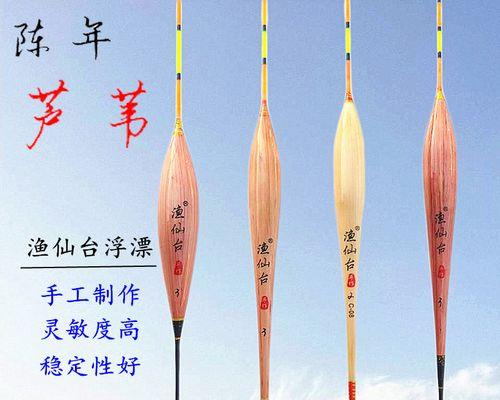 钓鱼时鱼漂应该放多深？掌握这些技巧轻松应对各种水域！  第2张