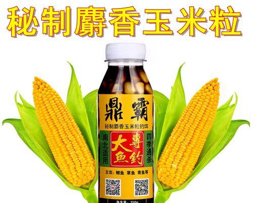 如何正确使用玉米粒作为钓鱼挂饵？挂饵技巧有哪些常见问题？  第1张