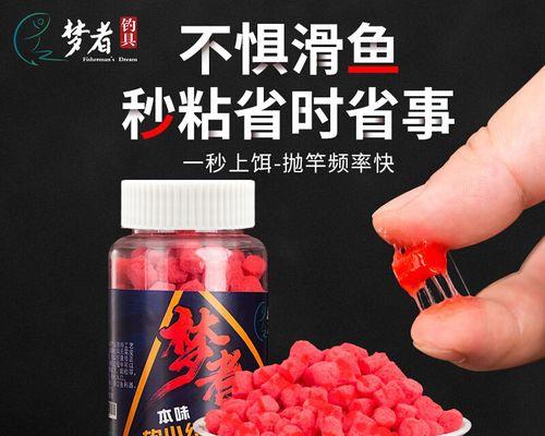 如何正确使用钓鱼粘豆？粘豆钓鱼有哪些技巧？  第3张