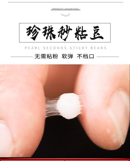 如何正确使用钓鱼粘豆？粘豆钓鱼有哪些技巧？  第1张