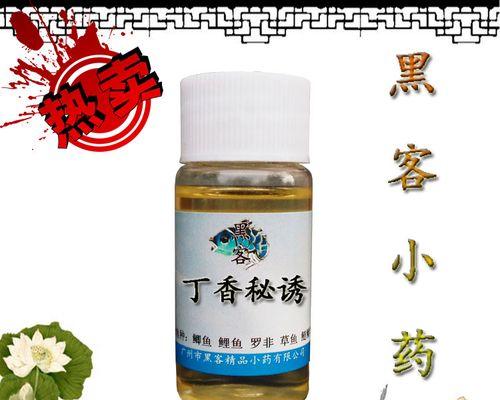 丁香油钓鱼怎么用？有哪些技巧可以提高钓鱼效率？  第3张
