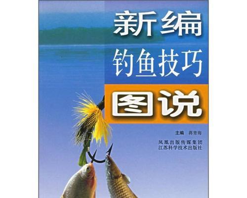 定位钓鱼的正确方法和技巧教程是什么？如何提高钓鱼技巧？  第1张