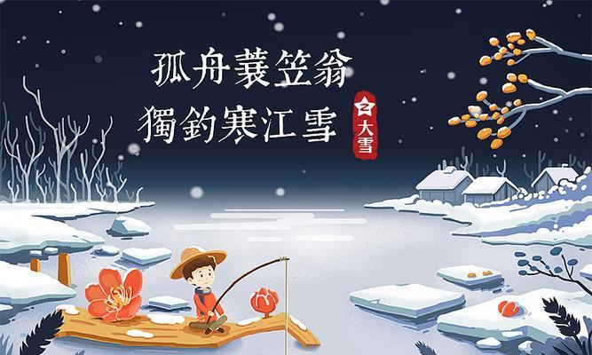 二十四节气钓鱼技巧有哪些？如何根据节气调整钓鱼方法？  第3张