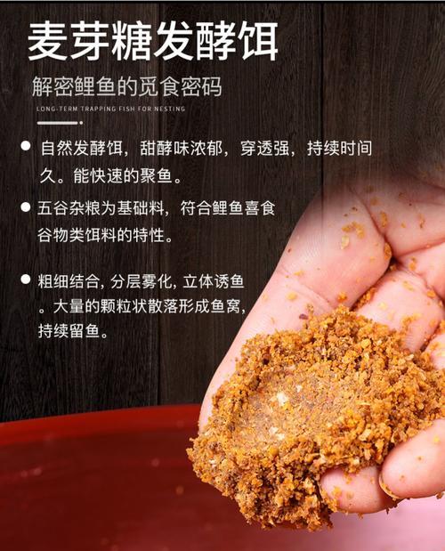 发酵饵钓鱼技巧有哪些？如何正确使用发酵饵提高钓鱼效率？  第3张