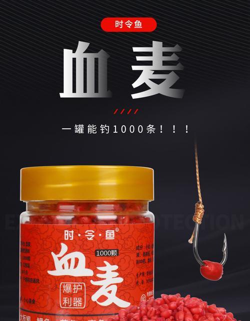 发酵麦粒钓鱼技巧有哪些？如何正确使用发酵麦粒提高钓鱼成功率？  第1张