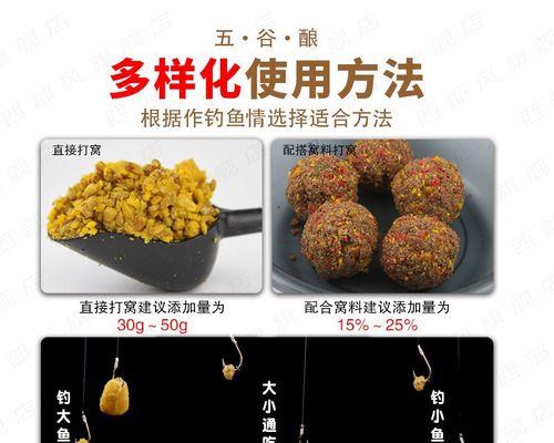 发酵麦粒钓鱼技巧有哪些？如何正确使用发酵麦粒提高钓鱼成功率？  第2张