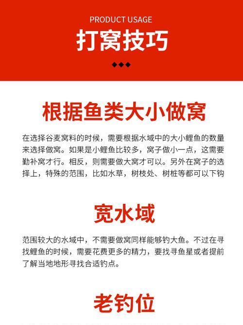 发酵麦粒钓鱼技巧有哪些？如何正确使用发酵麦粒提高钓鱼成功率？  第3张