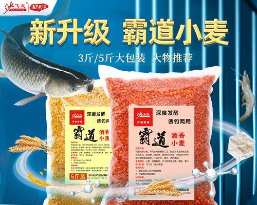 发酵麦子钓鱼技巧有哪些？如何提高钓鱼成功率？  第3张
