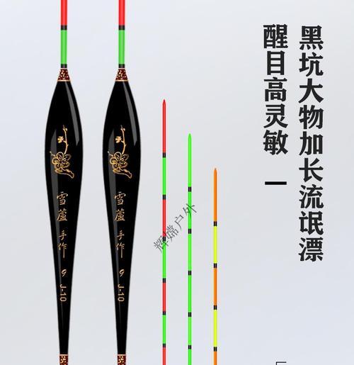 筏钓竿加浮漂的正确方法是什么？有哪些技巧可以提高钓鱼效率？  第3张