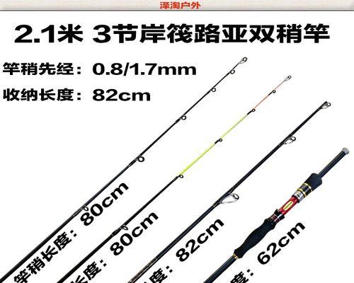筏钓竿使用技巧有哪些？如何提高筏钓竿的使用效率？  第3张