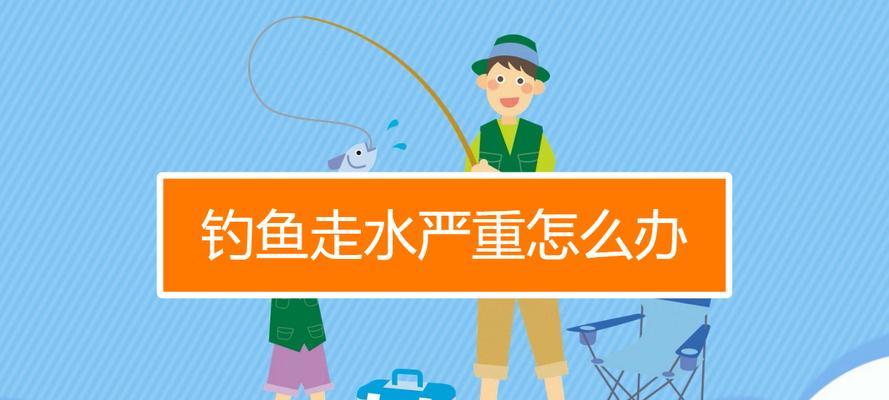 筏钓走水时如何看竿稍？掌握技巧提高钓鱼成功率？  第1张