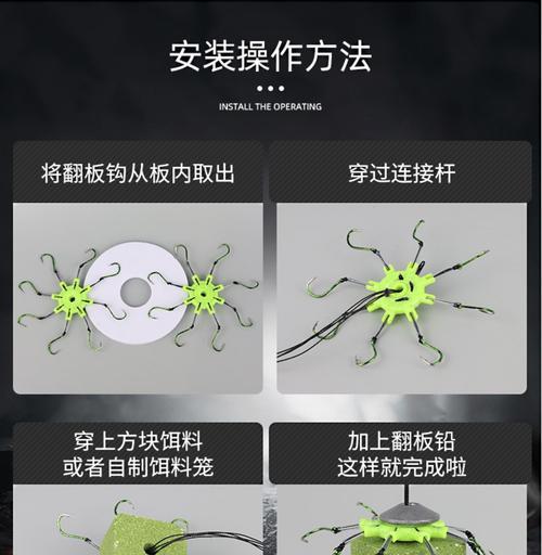 翻板钩钓鱼技巧鱼饵配方是什么？如何制作效果最佳？  第1张
