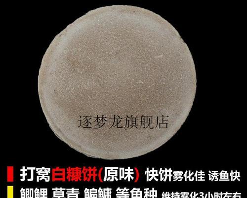方块糠饼钓鱼技巧有哪些？如何提高钓鱼成功率？  第3张