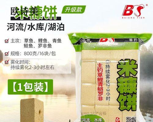 方块糠饼钓鱼技巧有哪些？如何提高钓鱼成功率？  第2张
