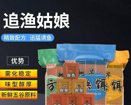 方块料钓鱼一技巧是什么？如何提高钓鱼效率？  第2张