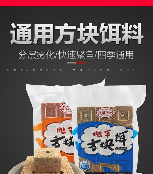 方块饲料钓鱼技巧有哪些？如何提高钓鱼成功率？  第3张