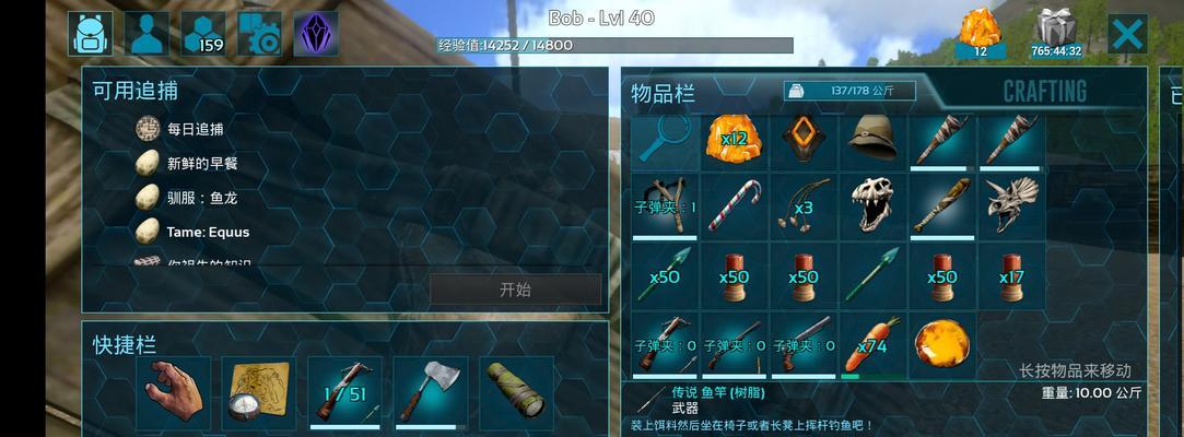 方舟进化钓鱼技巧有哪些？如何快速掌握钓鱼技能？  第1张