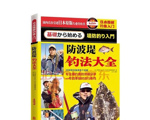 防波堤钓鱼线组技巧有哪些？如何提高钓鱼成功率？  第2张
