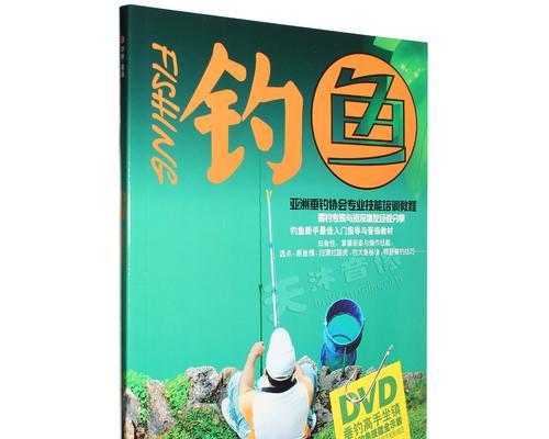 秋冬钓鱼如何防止？掌握这些方法和技巧有效避免风险？  第3张