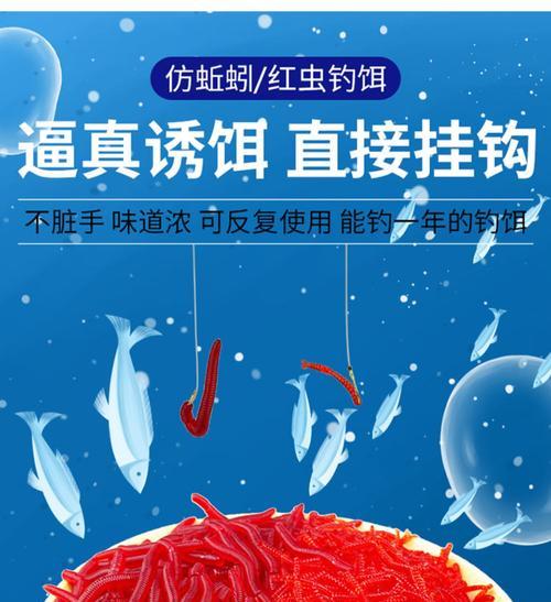 仿生蚯蚓钓鱼技巧有哪些？如何提高钓鱼成功率？  第2张