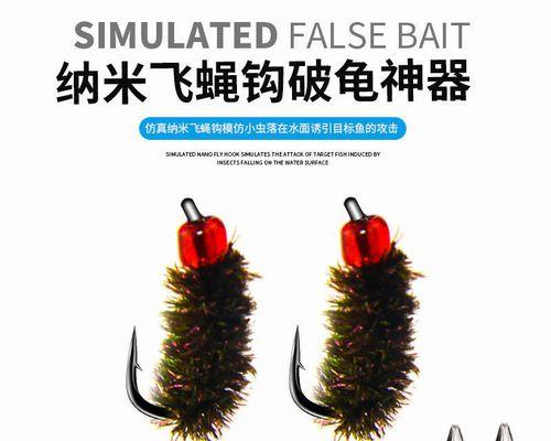 飞蝇钩野钓手法技巧教程？如何快速掌握飞蝇钩钓鱼技巧？  第3张