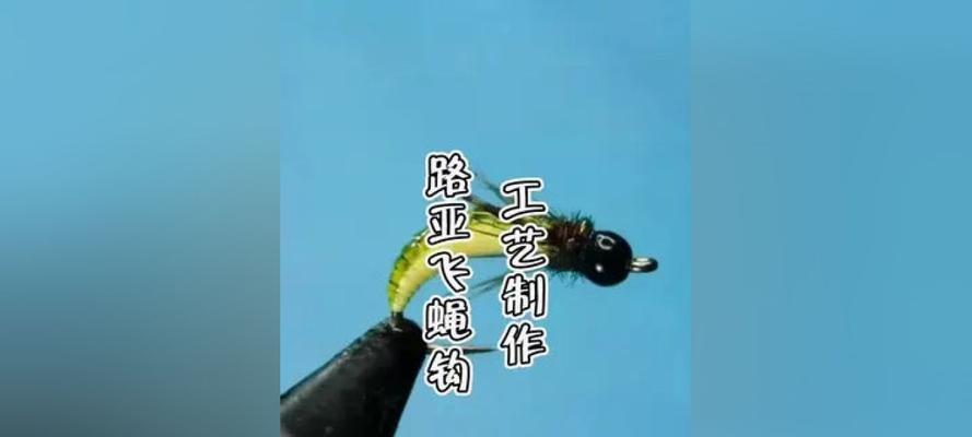 飞蝇钩野钓小技巧有哪些？如何提高野钓成功率？  第2张