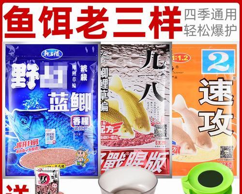 肥水域钓鱼饵料技巧有哪些？如何选择合适的饵料？  第2张