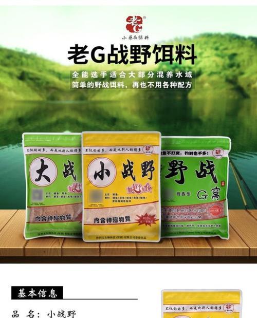 肥水域钓鱼饵料技巧有哪些？如何选择合适的饵料？  第3张