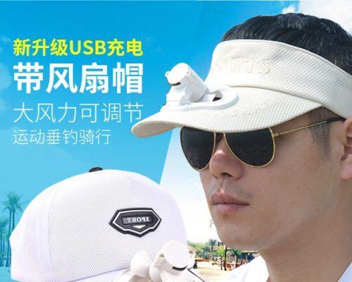 风扇钓鱼技巧教学？如何提高风扇钓鱼的成功率？  第2张