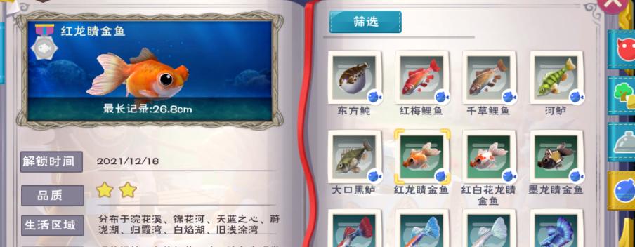 疯疯兔钓鱼技巧有哪些？如何提高钓鱼成功率？  第2张
