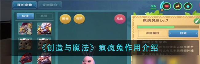 疯疯兔钓鱼技巧有哪些？如何提高钓鱼成功率？  第1张