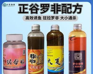 凤梨酱钓鱼方法和技巧是什么？如何提高钓鱼成功率？  第2张
