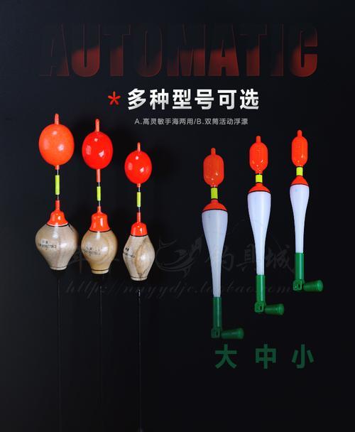浮漂大小如何影响钓鱼技巧？选择合适的浮漂有什么技巧？  第3张