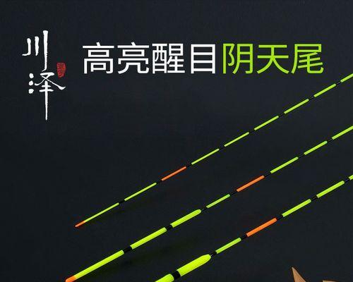 浮漂钓鱼技巧口诀有哪些？如何提高钓鱼效率？  第3张
