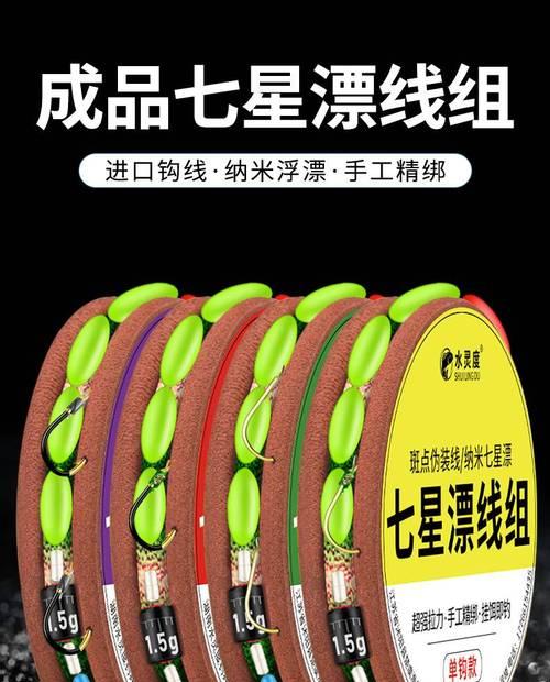 浮漂与钓线连接技巧教程？如何正确连接提高钓鱼效率？  第2张