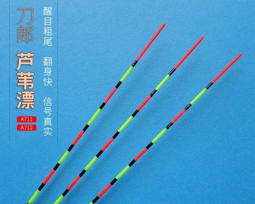 浮漂长短如何影响钓鱼技巧？选择合适的浮漂有什么技巧？  第3张