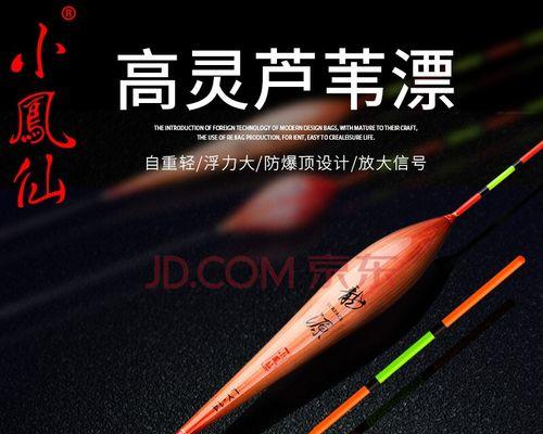 浮漂走水钓鱼技巧是什么？如何应对浮漂走水问题？  第3张