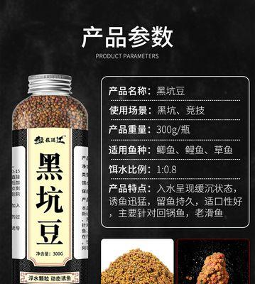 浮水颗粒破碎钓黑坑技巧有哪些？如何提高钓黑坑的效率？  第2张