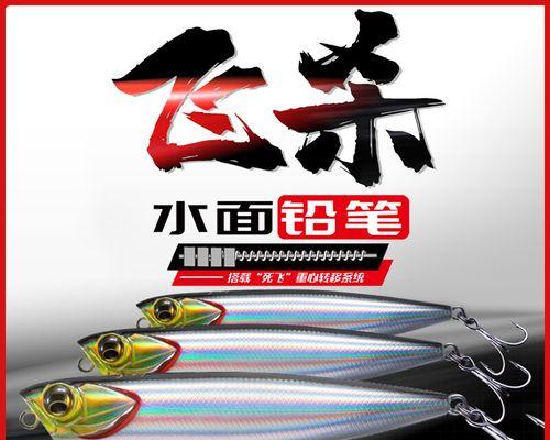 浮水铅笔钓翘嘴技巧手法教学？如何提高钓翘嘴的成功率？  第2张