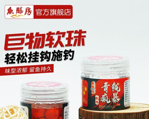 浮水软珠钓鲫鱼技巧是什么？如何有效提高钓鲫鱼的成功率？  第3张