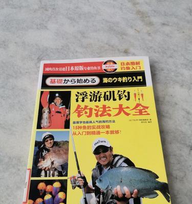 浮游矶钓夜钓海鲈技巧有哪些？如何提高钓获率？  第1张