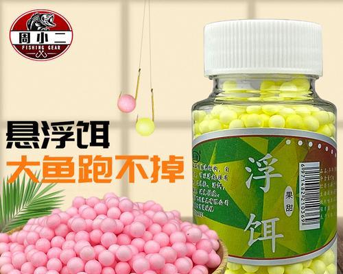 浮珠离底钓鱼技巧和方法是什么？如何提高浮珠离底钓鱼的成功率？  第2张