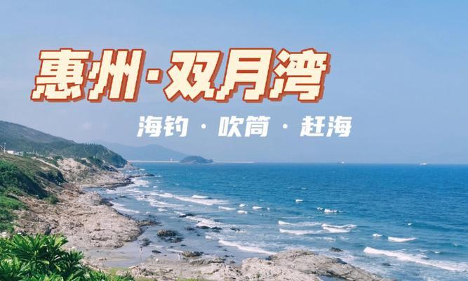 赶海钓鱼小技巧有哪些？如何提高钓鱼效率？  第2张