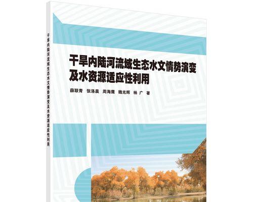 干旱内陆钓鱼技巧和方法？如何应对缺水环境下的钓鱼挑战？  第2张