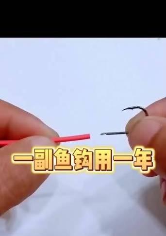 钢丝鱼钩蘸花技巧是什么？如何正确使用以提高钓鱼效率？  第1张